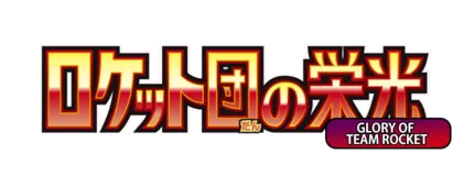 Glory of Team Rocket
